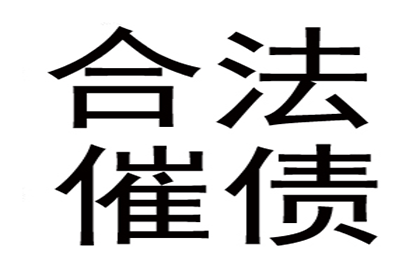 顺利解决物业公司300万物业费拖欠问题